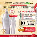 资生堂专业美发芯护理道创芯科技强根健发 不老林 头皮生机系列洗发水1L