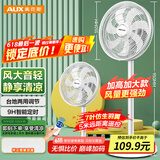 奥克斯(AUX)电风扇/遥控落地扇/交流定频家用7叶循环空气/节能柔风台立两用/桌面风扇/FS1613RC-1(7叶)