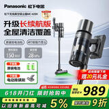 松下（Panasonic）家用无线吸尘器 飓风吸力猫狗吸毛除毛绿光显尘毛发防缠绕宠物家庭适用 MC-A33H【长续航版】
