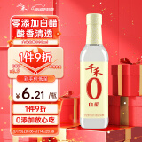 千禾白醋5度 500mL 【0添加】酿造大米醋泡菜炒菜食用