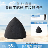 极密定制黑三角干湿两用立体粉扑美妆蛋 立体粉扑 1个 【下单送同款】 #0