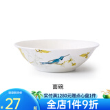 Gao Chun Ceramics高淳陶瓷 手绘骨瓷餐具套装家用简约餐具米饭碗碟盘碟碗送礼套装 面碗