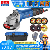 东成 角磨机大功率1100W角磨机多功能切割机家用小型手砂轮打磨抛光机 S1M-FF17-100工具箱套餐