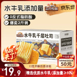 三只松鼠水牛乳千层吐司1000g 厚切面包早餐休闲零食手撕代餐饱腹点心