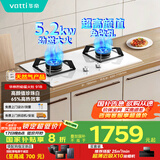 华帝（VATTI）国家补贴燃气灶家用嵌入式双灶具5.2kW猛火台嵌两用珍珠白色易洁灶具灶台i10091B【天然气产品】