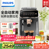 飞利浦（PHILIPS）【国家补贴】【新品】云朵咖啡机新3系EP3324/62家用/办公室全自动意式浓缩 送礼