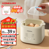 康佳（KONKA）煮蛋器 蒸蛋器迷你小型蒸锅智能定时煮鸡蛋神器多功能早餐一体机自动断电 单层 【特价款】智能预约 | 可蒸4个蛋