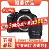 佳能/Canon 500D 600D  700D 750D 760D 800D 二手单反相机 95新 95新 佳能600D/18-55   防抖 套机 套机
