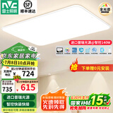 雷士（NVC）吸顶灯全光谱护眼客厅灯简约卧室灯智能套餐LED照明灯具普瑞白雪S 140W 25㎡内适用 8384lm 普瑞智控客厅