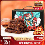 三只松鼠蜀香牛肉麻辣味400g礼盒装 四川零食小吃 夜宵冷吃解馋 肉干肉脯 