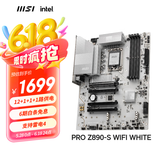 微星（MSI）PRO Z890-S WIFI WHITE 白色主板 支持CPU 285K265K265KF(Intel Z890/LGA 1851)