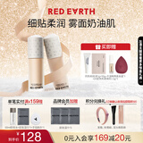 红地球（red earth）精华粉底液遮瑕干皮养肤保湿不卡粉持久妆亲妈-瓷亮色30g