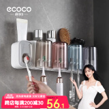 ecoco意可可牙刷杯置物架 免打孔漱口杯牙刷架壁挂式浴室卫生间洗漱置物架 温馨四杯+挤牙膏器（灰色）