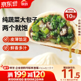 思念香菇青菜早餐包800g10只包点早餐半成品食品早点早饭