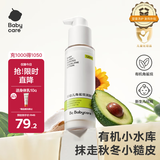 babycare婴儿润肤乳角鲨烷儿童润肤乳滋润保湿大白罐宝宝专用身体乳120ml