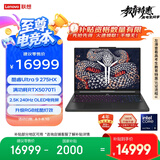 联想拯救者Y9000P 2025AI元启游戏笔记本电脑(Ultra9 275HX 32G1T RTX5070Ti 2.5K240Hz黑)国家补贴20%