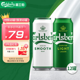 嘉士伯组合装啤酒500ml*12罐（特醇6+醇滑6）整箱装