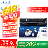 格之格388a硒鼓 88a硒鼓适用惠普m126a硒鼓 hp1108硒鼓m1136 m128fn p1007 p1008 p1106 m1139粉盒cc388a墨盒