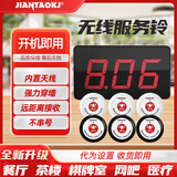 剑涛无线呼叫器餐厅茶楼饭店咖啡厅足浴银行网吧呼叫系统呼叫铃服务铃 一主机3个呼叫器