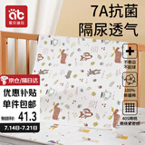 爱贝迪拉（AIBEDILA）隔尿垫婴儿抑菌可洗纯棉透气防漏隔尿床单护理垫姨妈垫小鹿80*100
