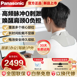 松下小v领 按摩仪披肩颈椎按摩器办公神器电动颈部斜方肌智能高频脉冲【0刺激感】EW-RAE50肩颈按摩器 羽织灰【高频脉冲0刺激】