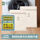 沐家（MUJIA）洗衣袋机洗专用分类刺绣双层加厚大号洗护袋夹克西服连衣裙款*2