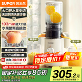 苏泊尔（SUPOR）榨汁机渣汁分离原汁机多功能家用鲜榨果蔬机大口径免切水果搅拌机电动果汁机SJ35【国家补贴】