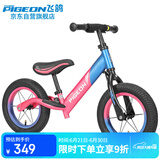 飞鸽（PIGEON）儿童滑步车小孩平衡车脚踏车宝宝单车活力双拼色