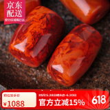 彩荷 原矿南红玛瑙火焰纹桶珠散珠隔珠DIY配珠星月金刚菩提配饰配件 约20*27mm直径*高