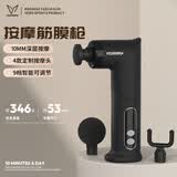 维动（VEIDOORN）mini筋膜枪肌肉放松按摩器电动冲击震动颈膜肌膜健身便携式 升级款【九档静音】 无规格
