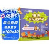3-7岁 拼音可以这样学：全彩故事+练习册+纸膜学具+音频+手机点读（赠超实用拼读全表 套装6册）汉语拼音正词法规则起草人金惠淑审定博士奶爸为娃创作有意思的拼音学习启蒙书