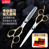 爱德华（EDWARD） 专业美发剪刀理发套装打薄剪刘海剪平剪牙剪玫瑰金C706送皮包