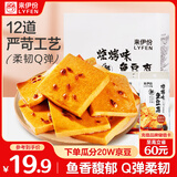 来伊份 鱼豆腐360g烧烤味 休闲零食下午茶解馋食品 即食小吃独立包装