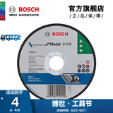 博世（BOSCH） 磨切片角磨机切割片金属磨片切割打磨机角磨片磨削片/实用型系列 金属切割125×3.0×22.23mm