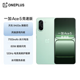 一加 Ace 5 竞速版 16GB+256GB 旷野绿 oppo 天玑 9400e 风驰游戏内核 游戏电竞性能手机 国家补贴