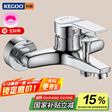 科固（KEGOO）淋浴水龙头铜混水阀冷热浴室洗澡沐浴花洒开关三联浴缸龙头K3036