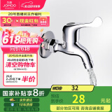 九牧（JOMOO）快开水龙头单冷四分进水口洗衣机龙头 加厚龙头 7212-234/1C1-1