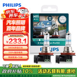 飞利浦（PHILIPS）夜劲光第三代H11 汽车灯泡卤素灯2支装 增亮150% 色温3450K