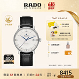 雷达（RADO）瑞士手表晶璨系列男士机械表皮带简约商务父亲节礼物