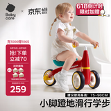 babycare宝宝滑步车儿童平衡车无踏板滑行车三轮车学步车 罗拉红-25首音乐