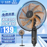 钻石牌（DIAMOND）风扇电风扇落地扇大风力家用客厅老式强力超大功率坐座地立式卧室遥控定时牛角扇2025新款 17英寸八叶机械【铜芯电机】
