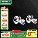 摩恩（MOEN）精铜加厚冷热水角阀2件套装 一冷一热三角阀 4分通用止水阀