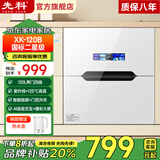 先科消毒柜嵌入式家商两用高温臭氧厨房碗筷紫外线镶入式餐具大容量消毒碗柜 二星级120L四层白-臻彩大屏+AI语音交互