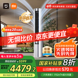 小米（MI）米家 3匹 新一级能效 智能自清洁 柔风 圆柱空调柜机 72LW-NA10/R1A1(W)
