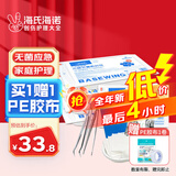 海氏海诺一次性换药包*5包纱布碘伏棉球医用家用护理包急救包无菌应急包