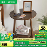 家逸沙发边几实木小圆桌简约茶几桌子小户型家用创意客厅边柜角几