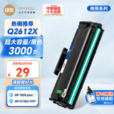 印友Q2612X硒鼓12a适用惠普hp M1005 1020 1010 1012粉盒佳能LBP2900墨盒打印机墨粉盒易加粉3000页商用系列