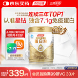 汤臣倍健星钻蛋白粉650g 含免疫球蛋白乳清蛋白粉 成人中老年增强免疫力