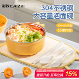 彩致（CAIZHI）304不锈钢泡面碗筷带盖学生饭盒快餐杯碗筷餐具套装 柠黄 CZ6559