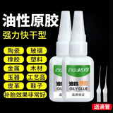 小匠材强力快干万能胶 油性原胶 502胶水塑料粘鞋陶瓷木材皮革粘接 透明